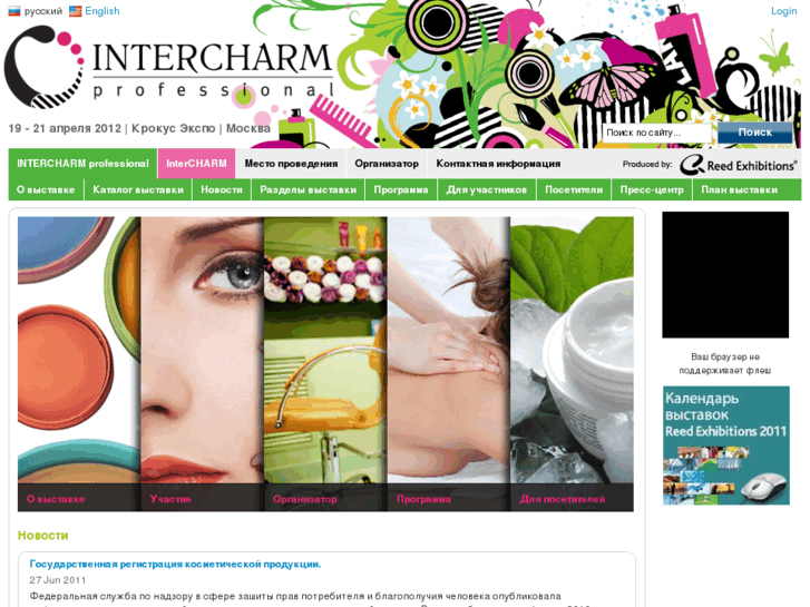 www.intercharmpro.ru