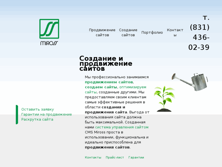 www.miross.ru