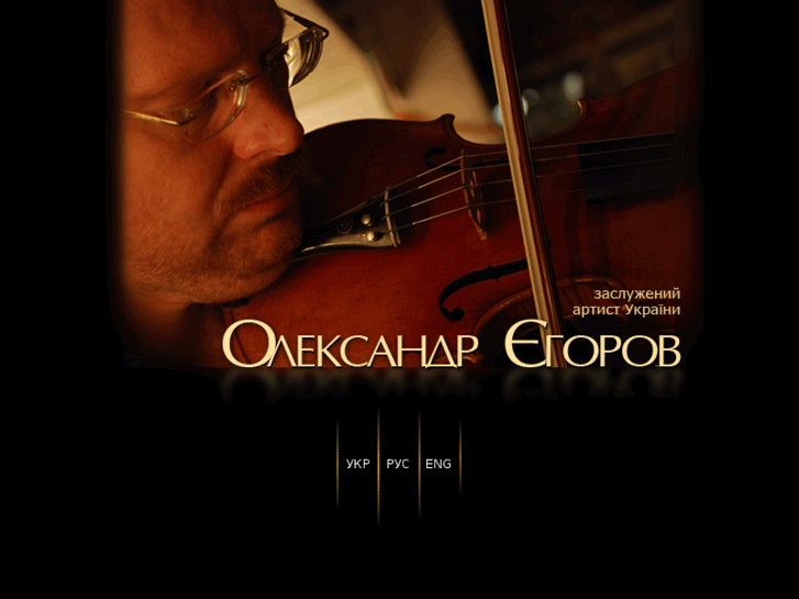 www.oleksandr-yegorov.com