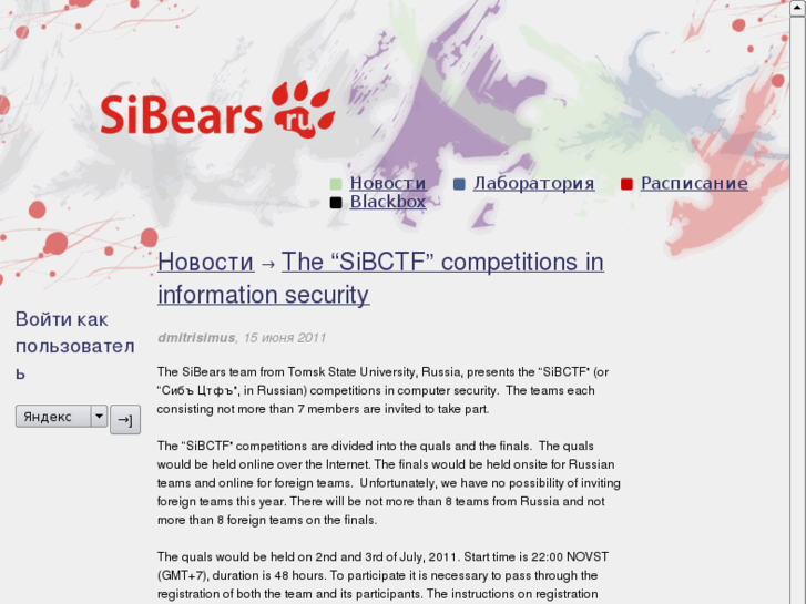 www.sibears.ru