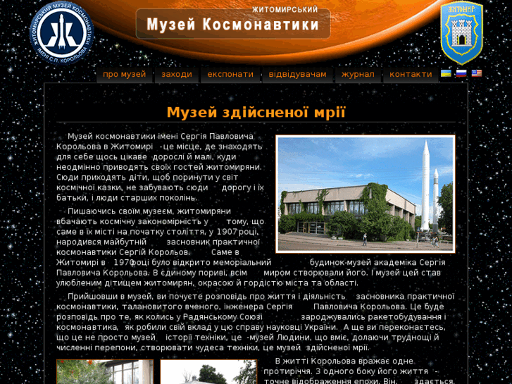 www.cosmosmuseum.info