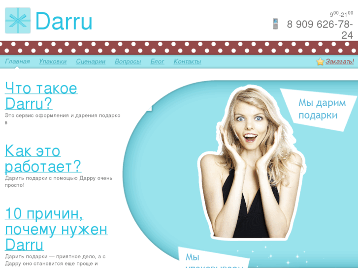 www.darru.ru