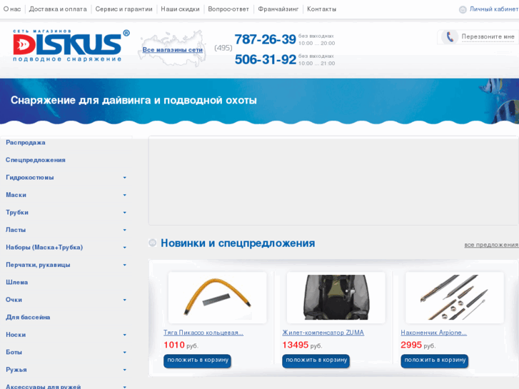 www.diskus.ru