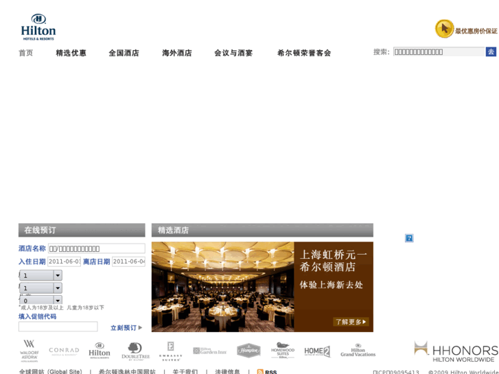 www.hilton.com.cn