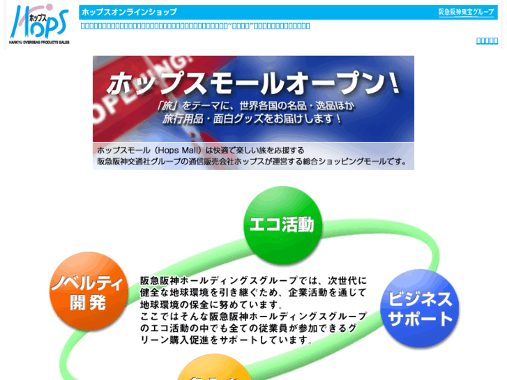 www.hops-japan.com