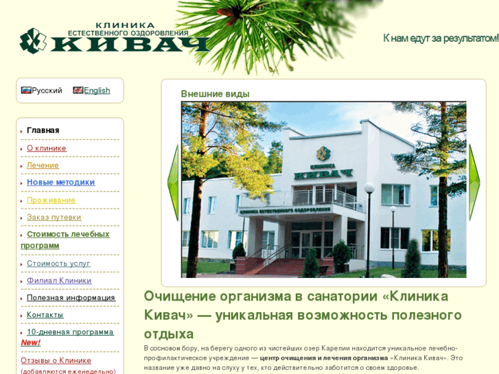 www.kivach.ru