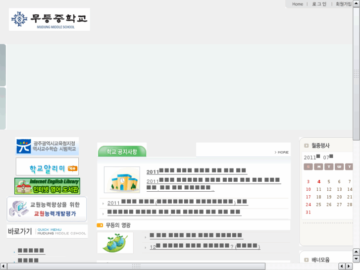www.mudung.ms.kr