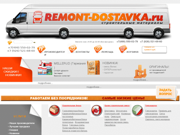 www.remont-dostavka.ru