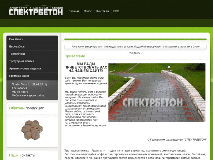 www.spektrbeton.org