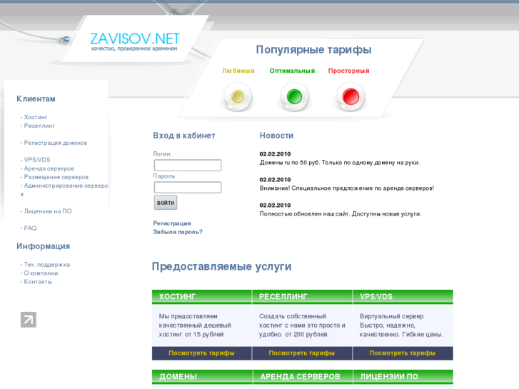 www.zavisov.net