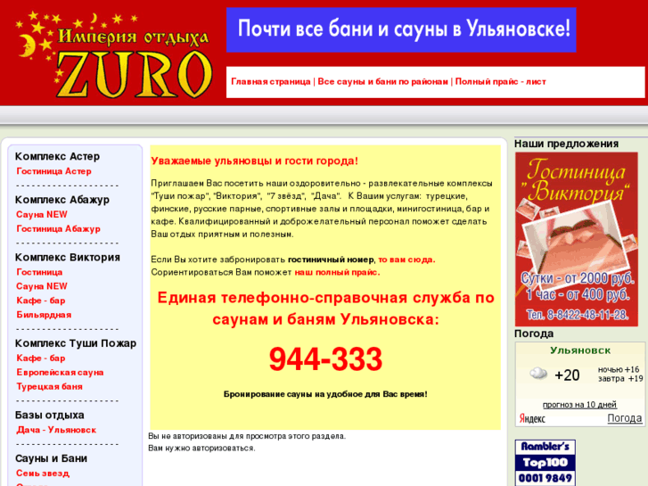 www.zuro.ru