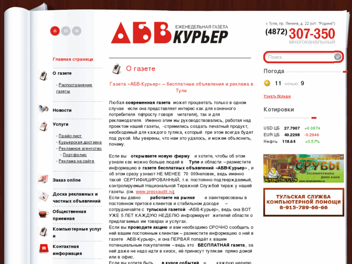 www.abv-kurier.ru