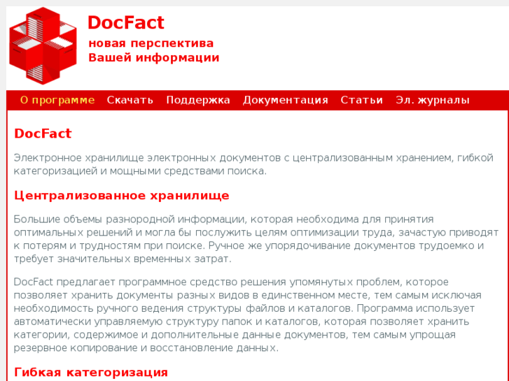 www.docfact.com