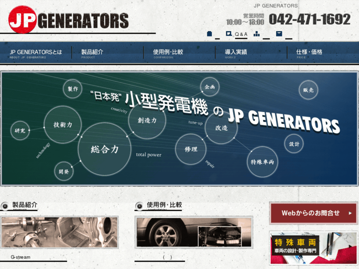 www.generator.co.jp