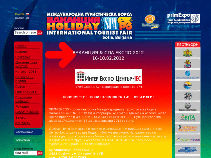 www.holidayfair-sofia.com