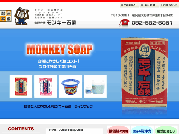 www.monky-sekken.com