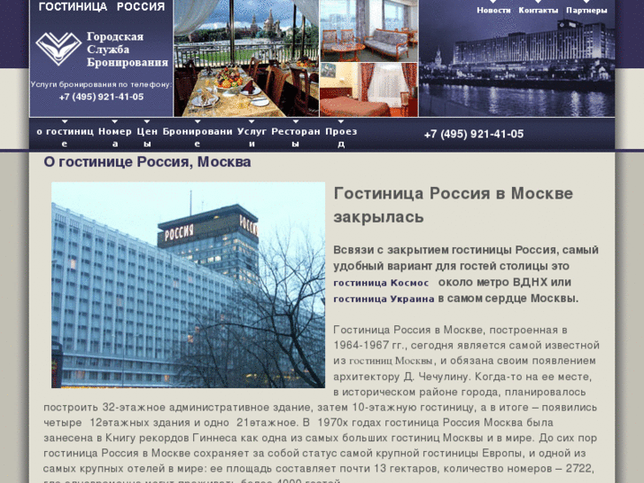 www.rossiyahotel.com
