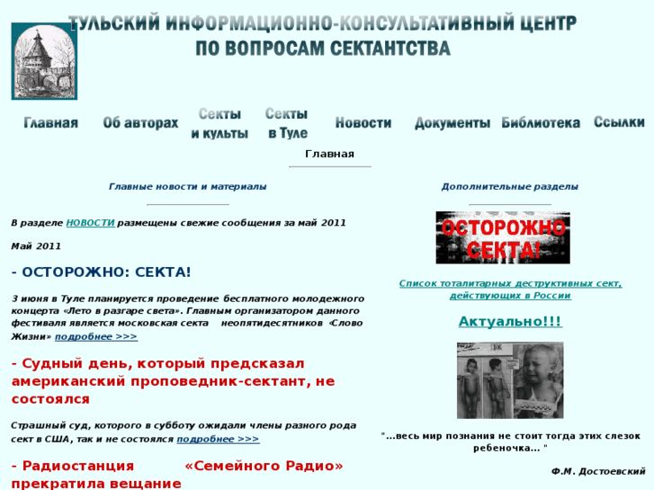 www.sektainfo.ru