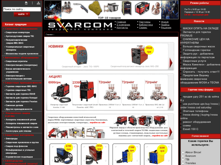 www.svarcom.net