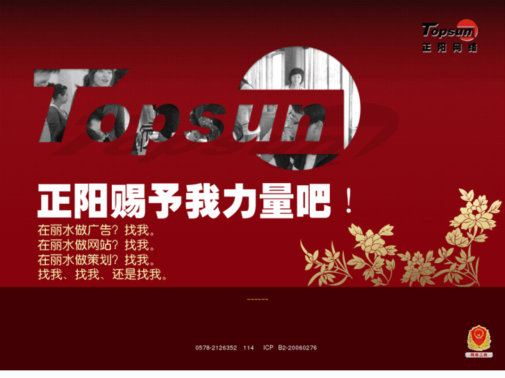 www.topsun.cc