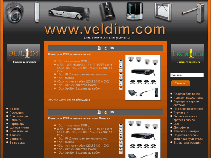 www.veldim.com