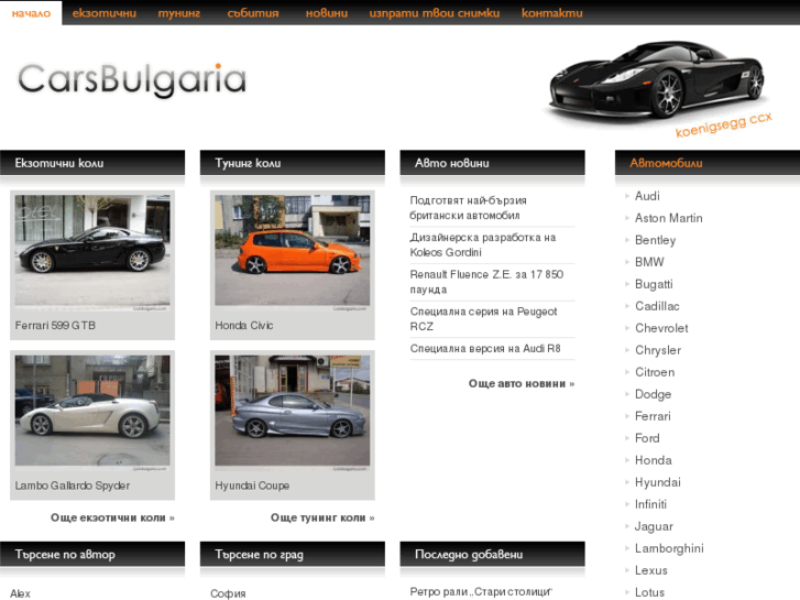 www.carsbulgaria.com