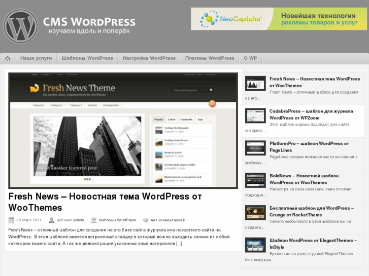 www.cms-wordpress.ru