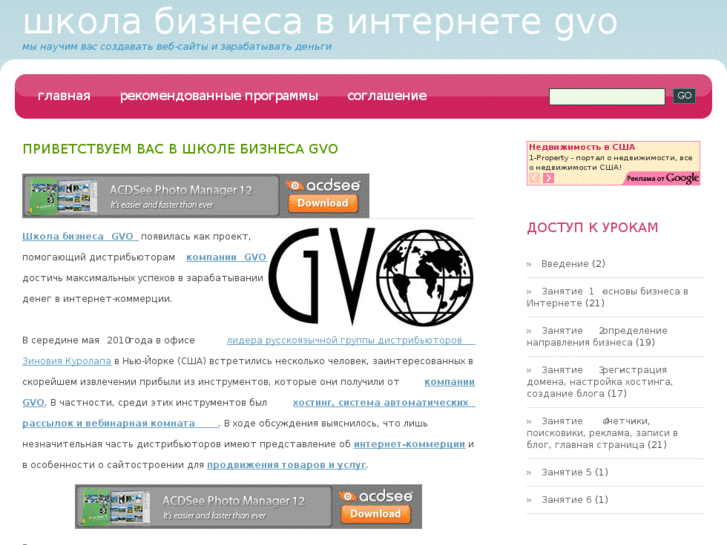 www.gvoschool.ru