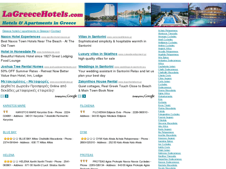 www.lagreecehotels.com