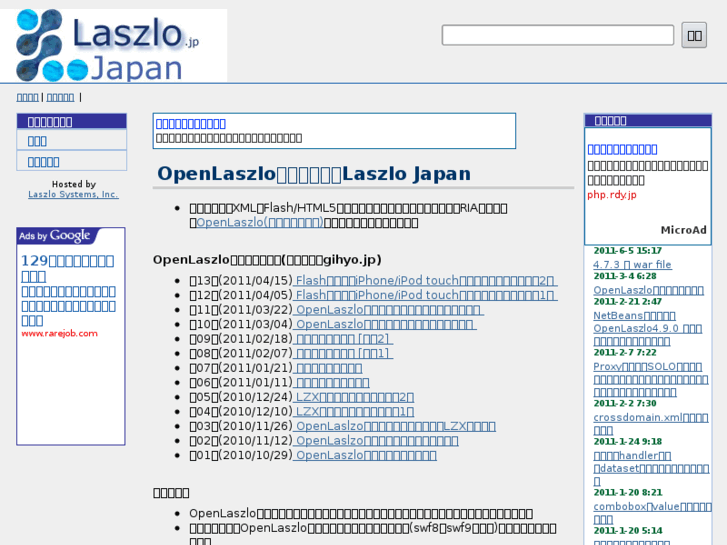 www.laszlo.jp