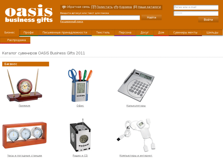 www.oasis-gifts.ru