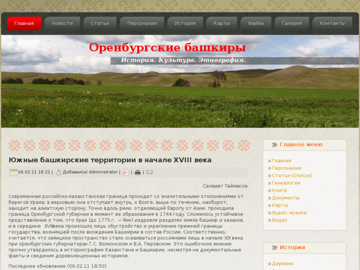 www.orenbash.ru