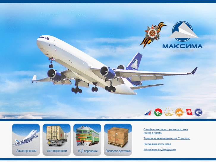 www.spb-cargo.ru