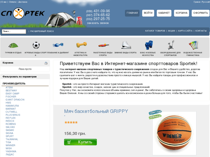 www.sportek.net