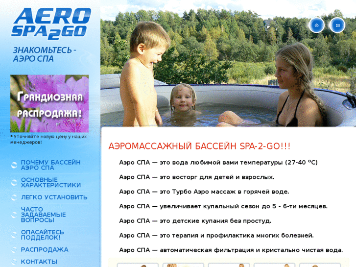 www.aerospa.ru