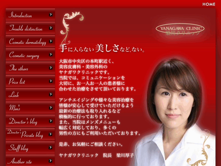 www.atsuko-clinic.com