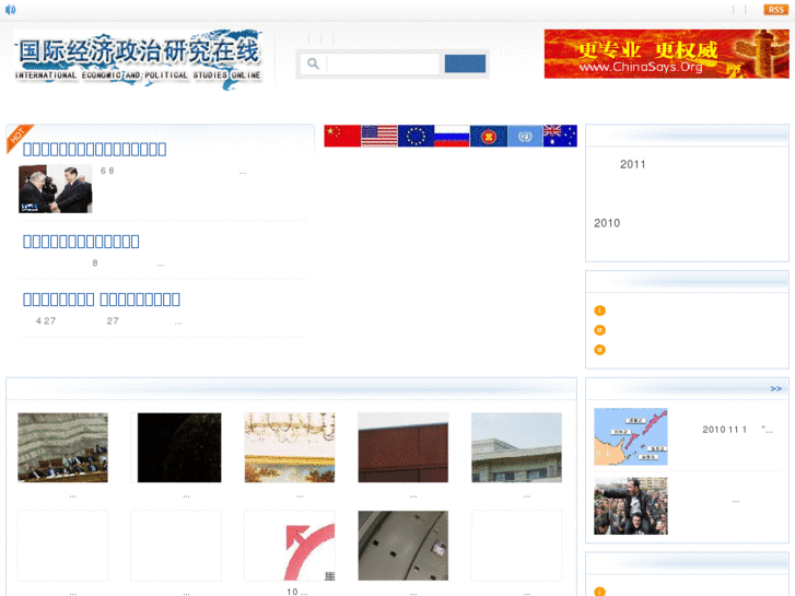 www.chinasays.org