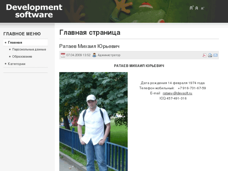 www.devsoft.ru