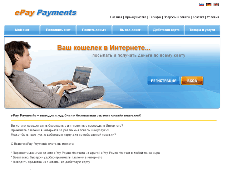 www.epay-payments.com