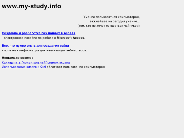 www.my-study.info