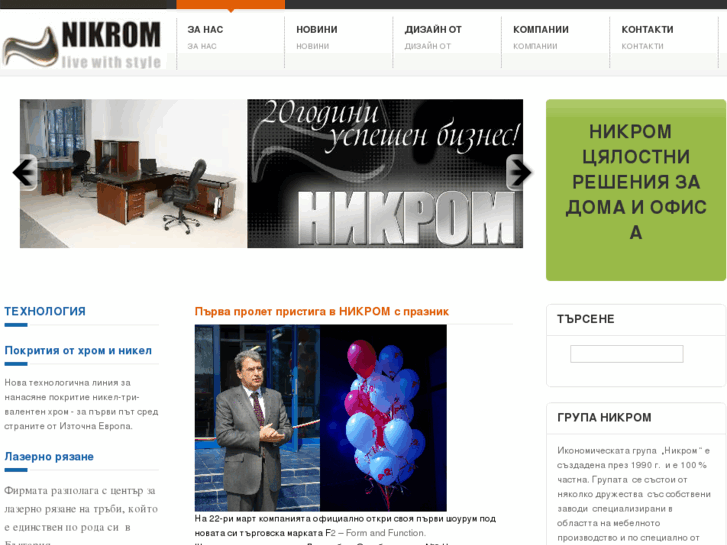 www.nikrom.bg