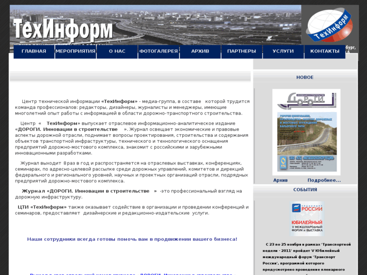 www.techinform-press.ru