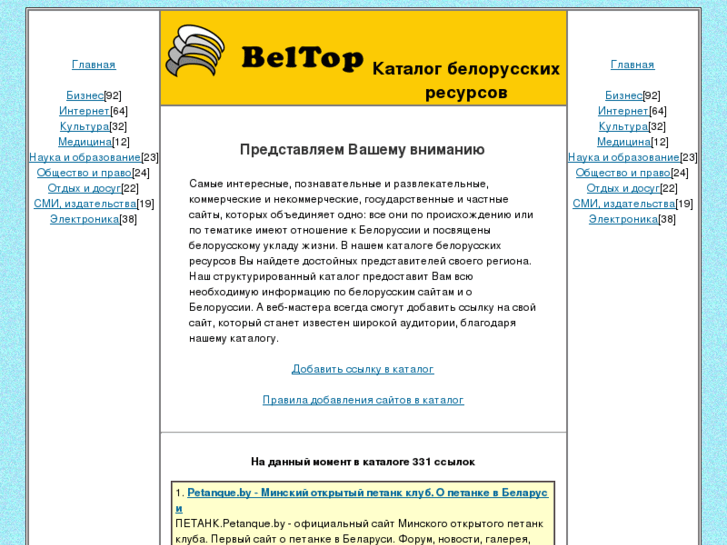 www.beltop.info