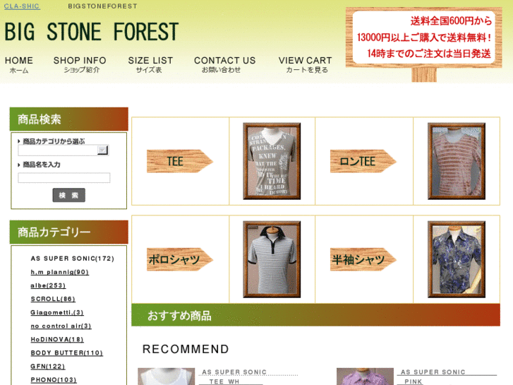 www.bigstoneforest.com