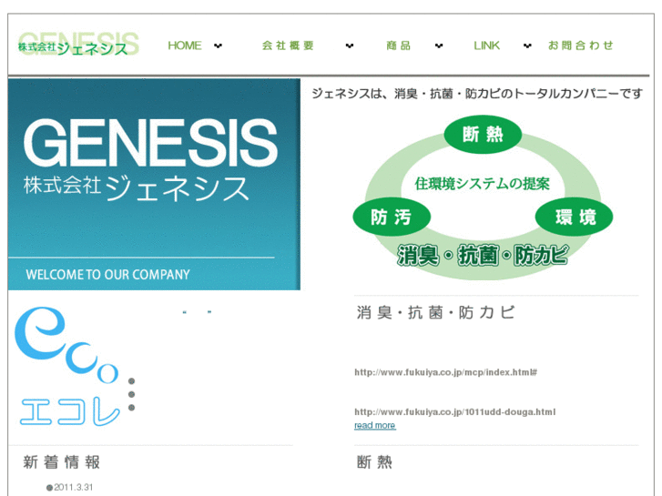 www.genesis-eco.net