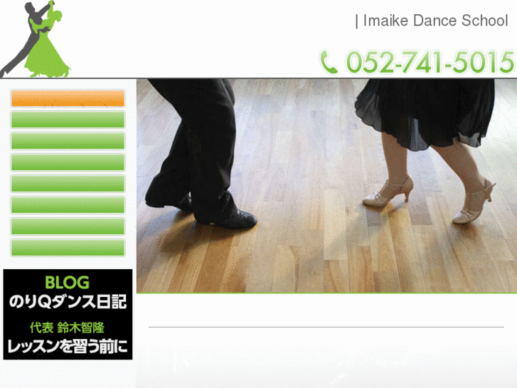 www.imaike-dance.com
