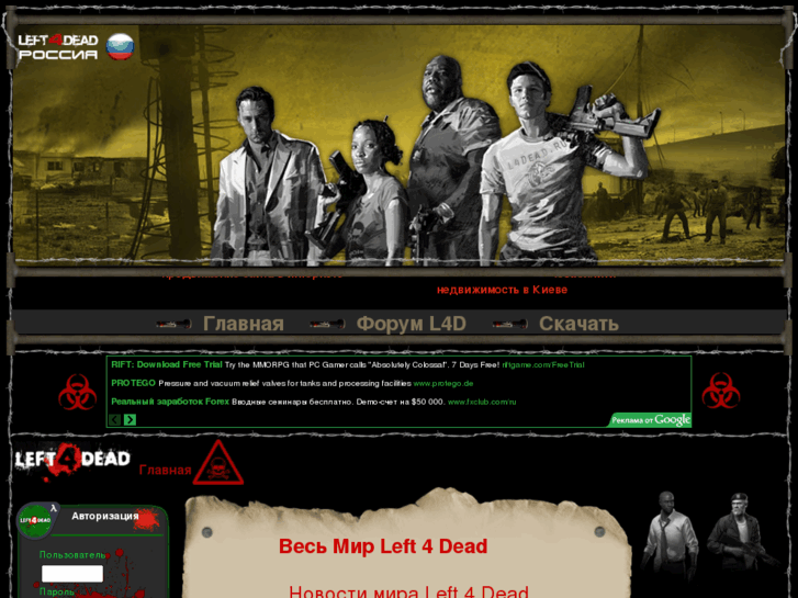 www.l4dead.ru