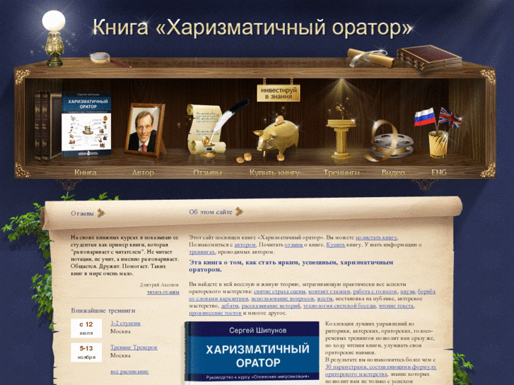 www.oratorbook.ru