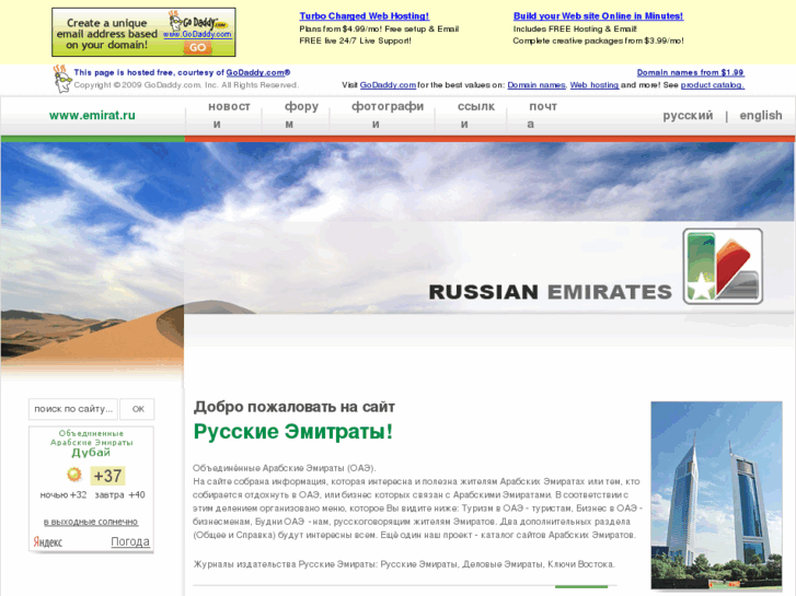 www.russian-emirates.com