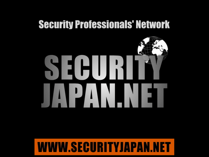 www.securityjapan.net